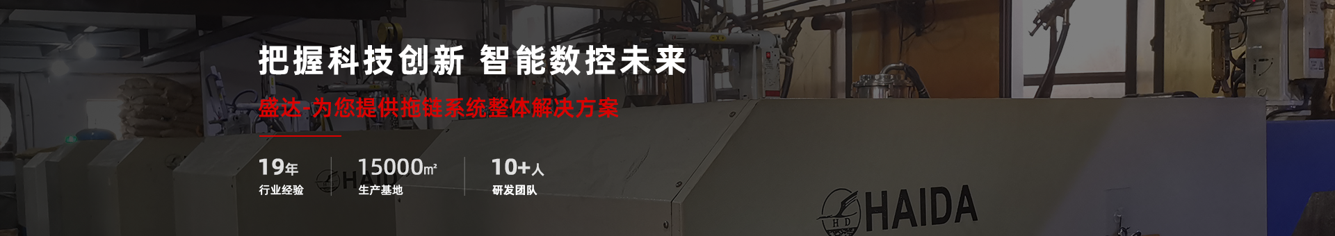 盛達數控banner