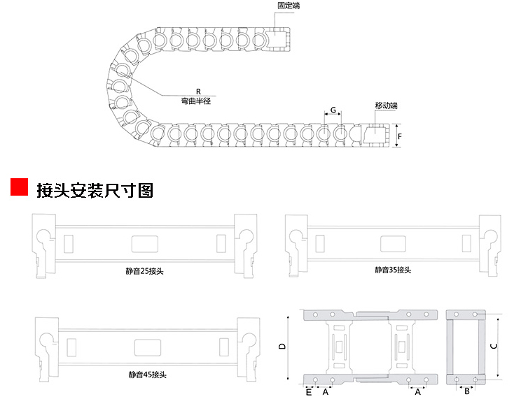 高速靜音拖鏈參數(shù)圖