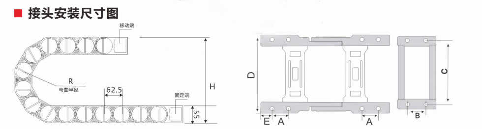 35隔離型拖鏈安裝尺寸