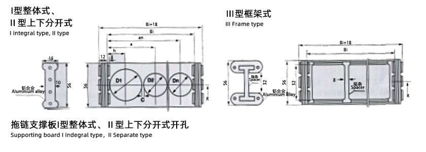 TL65型鋼鋁拖鏈上下分開式圖