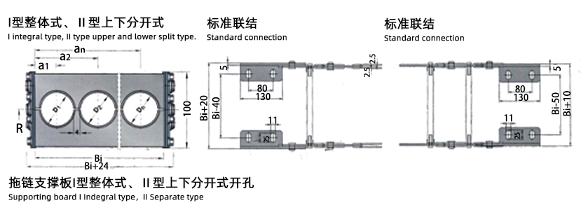 TL125型鋼鋁拖鏈上下分開(kāi)式圖