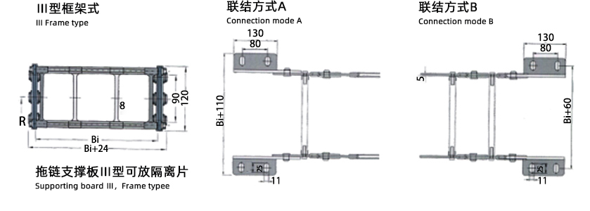 TL125型鋼鋁拖鏈框架式圖